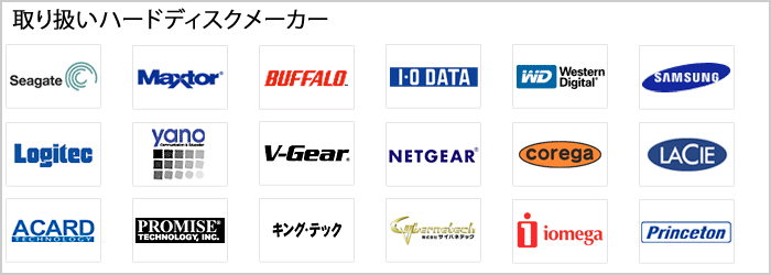 取り扱いPCメーカー